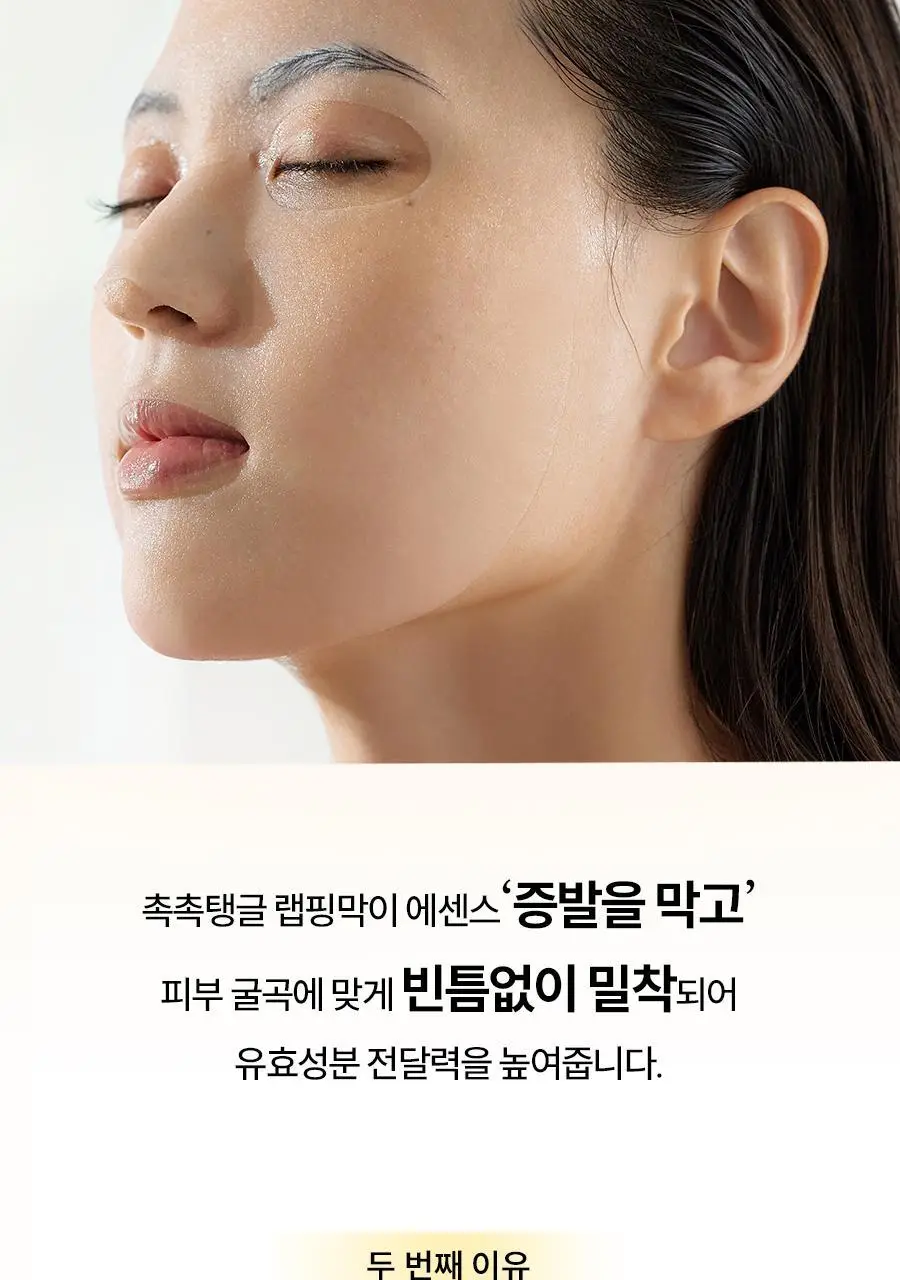 [초밀착젤리랩핑시트] 한율 달빛유자 브라이트닝 랩핑 마스크 4매 (+1매 증정기획) 상세페이지 19
